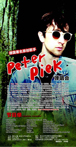 Peter Piek Poster for Beijing University 2013