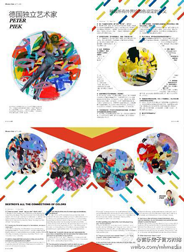 Peter Piek Article from chinese art magazine 2012