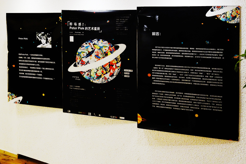 Asteroids Shining Guangzhou Peter Piek