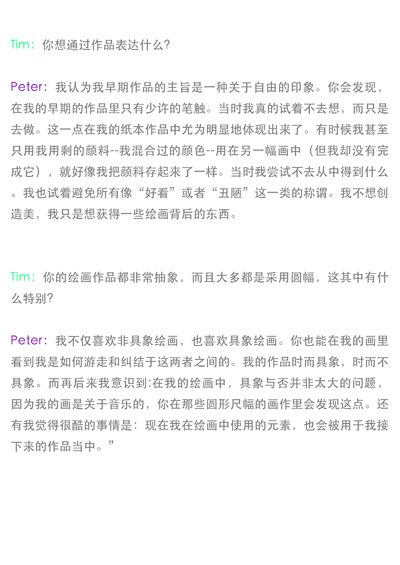 Peter Piek in Guangzhou
